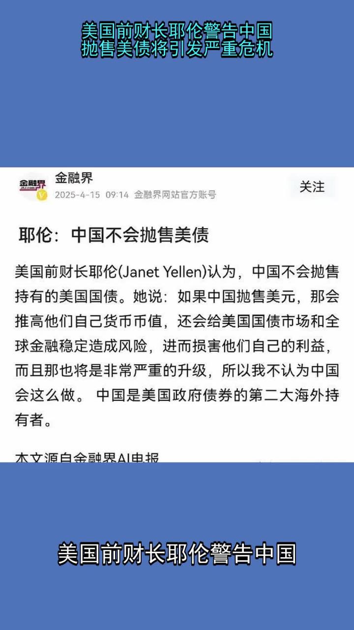 大规模抛售后 美债危机解除了吗？