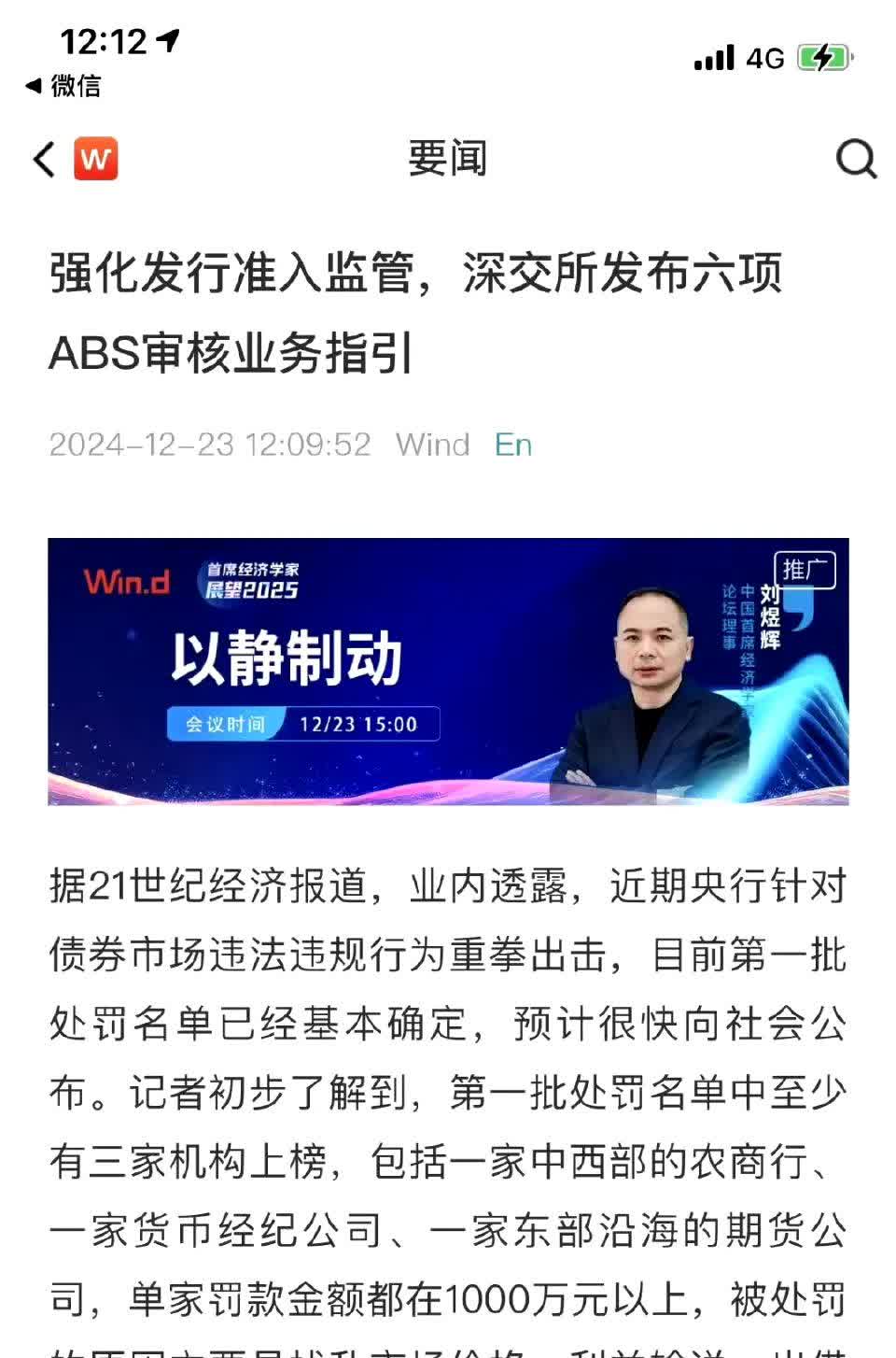 超长特国+政治局会议落地，债市重归均衡，十债1.65%展现超强定力！ | 债圈大家说（周刊）