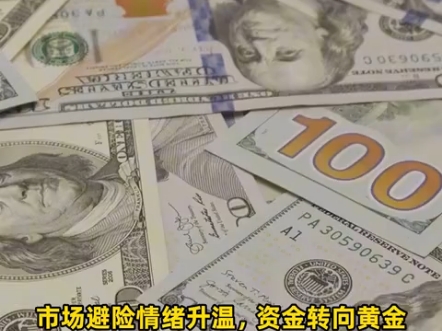 央行副行长谈美债和美元波动：单一市场、单一资产的变动，对外储影响总体有限