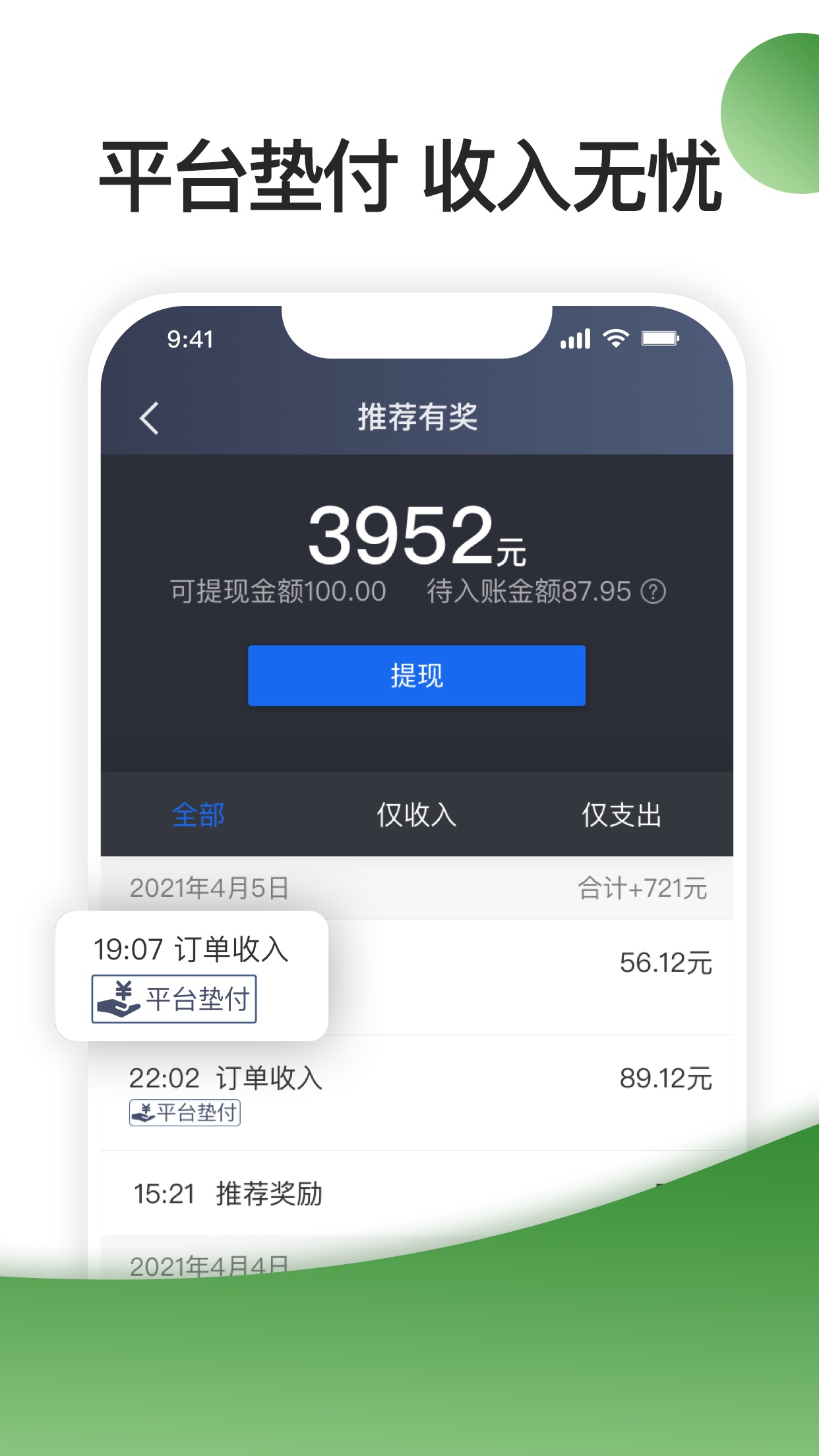 高德联动合作网约车平台开启“五一”超长免佣，覆盖超300城