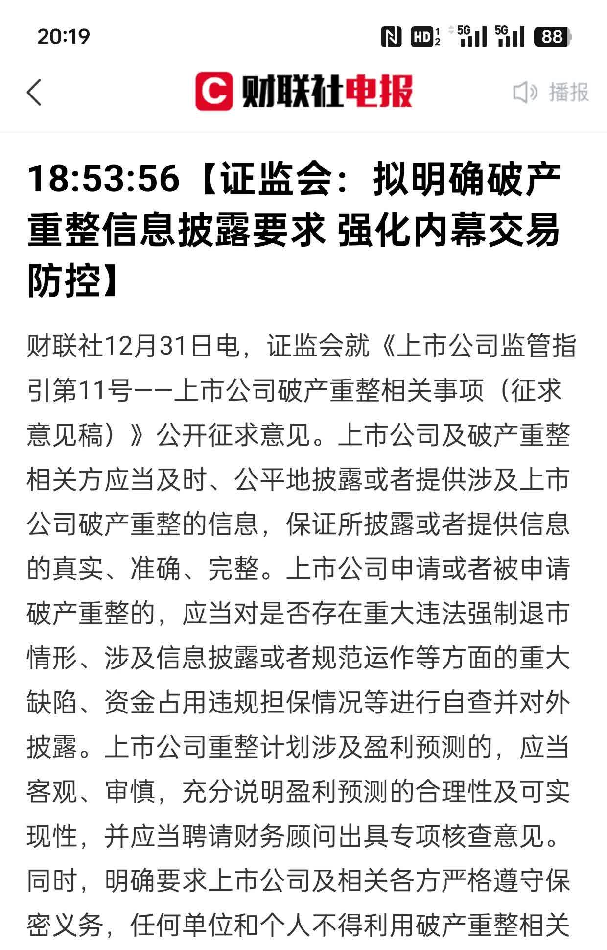 A股港股一路狂飙！有基金已反弹20% 该如何操作？