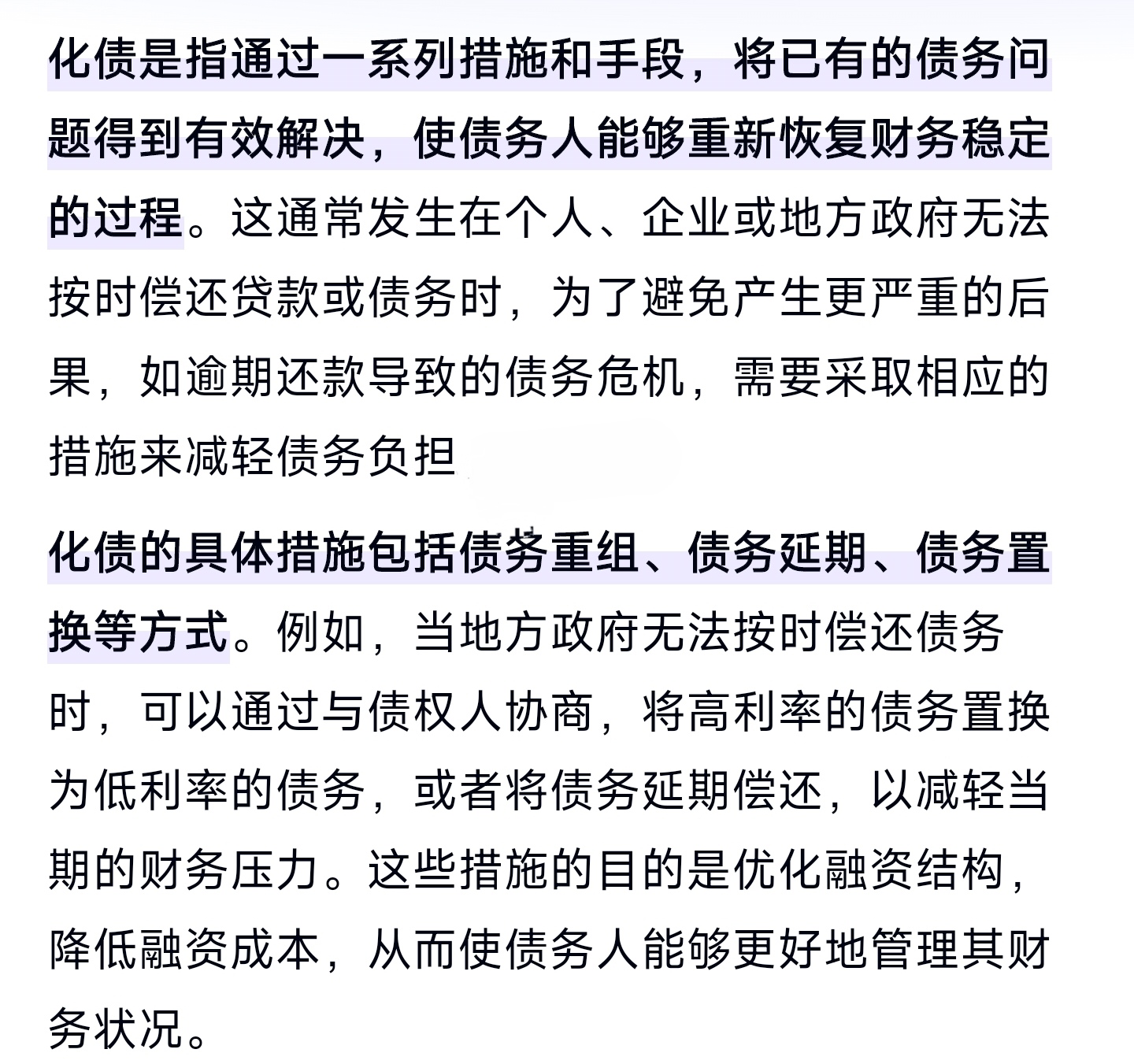 存款准备金制度或迎改革；多地官宣隐性债务清零丨金融早参