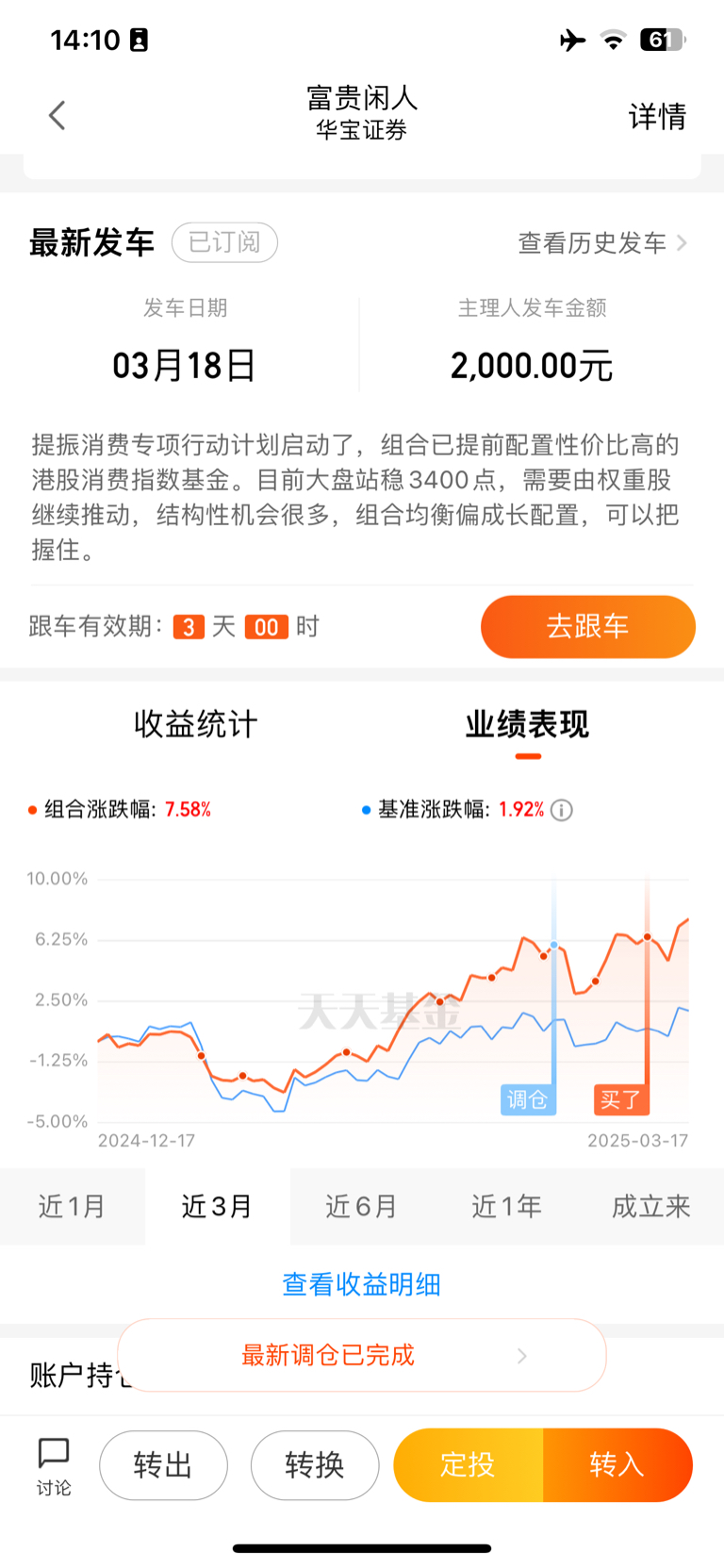 PMI数据提振债市情绪 部分公募“抢跑”跨月行情