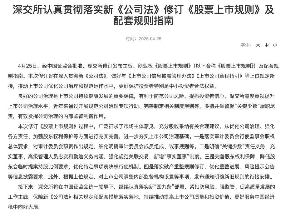 沪深北交易所进一步细化措施 支持科创债再扩容