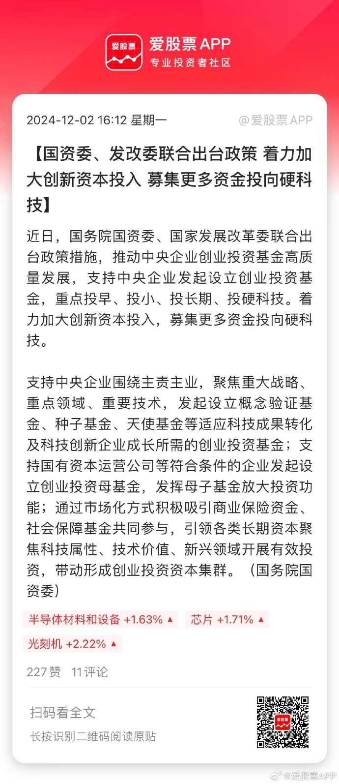 多部门打出“组合拳” 科技创新债券政策全面升级