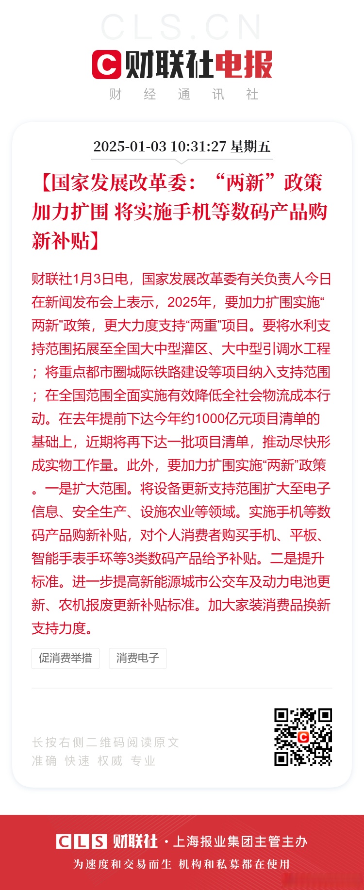 多部门打出“组合拳” 科技创新债券政策全面升级