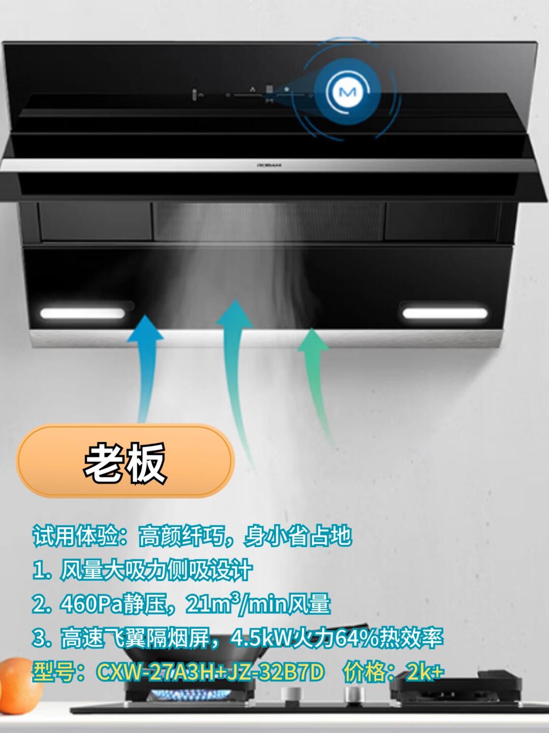 老板电器获得发明专利授权：“降噪装置、蜗壳和吸油烟机风道系统”