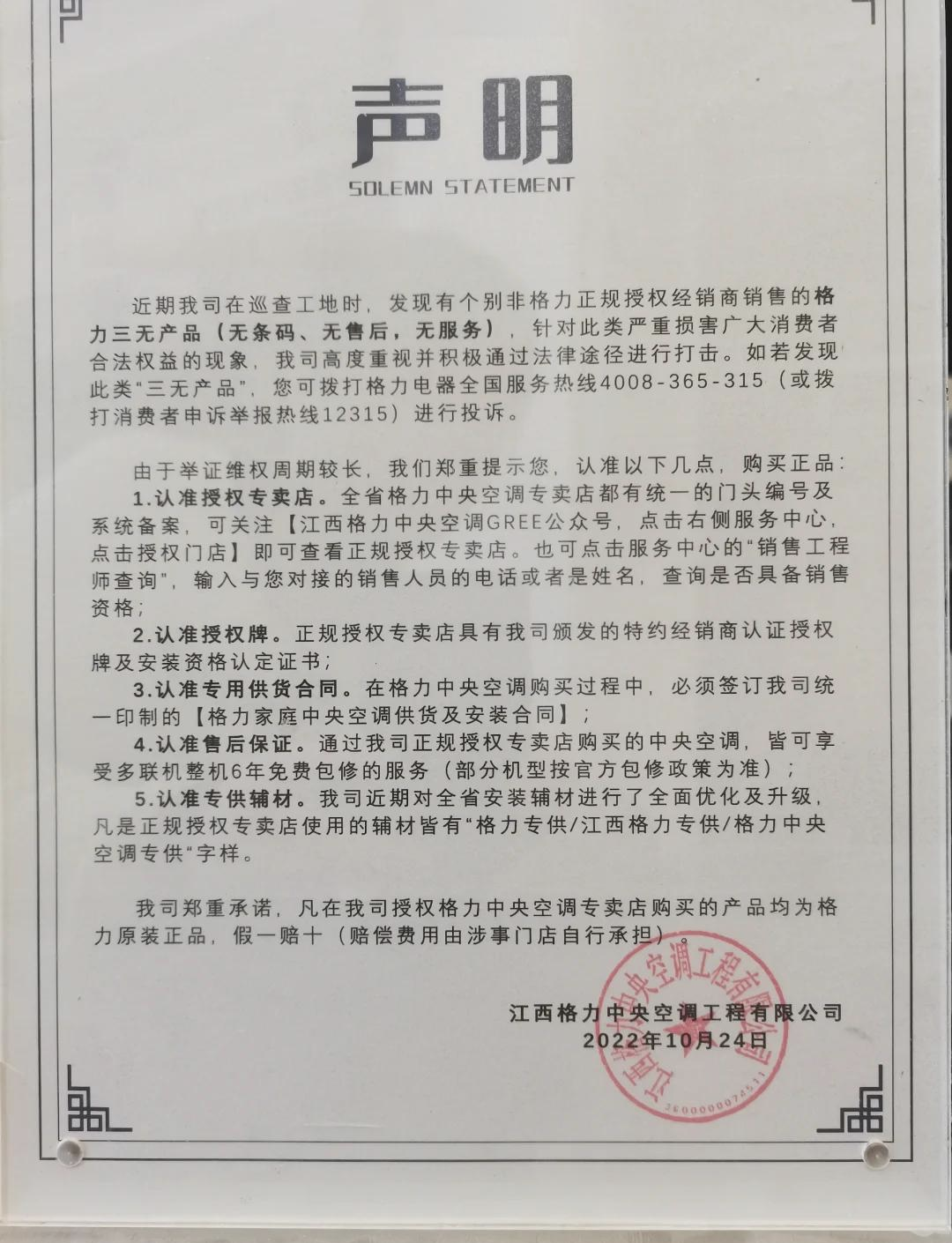 格力电器获得发明专利授权：“油气分离器、涡旋压缩机及空调器”