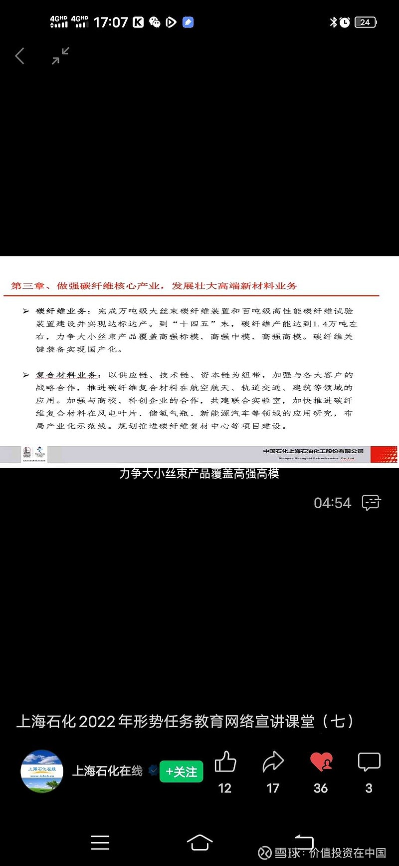 上海石化获得发明专利授权：“用于定位一组碳纤维复合棒的夹具及其夹装方法”