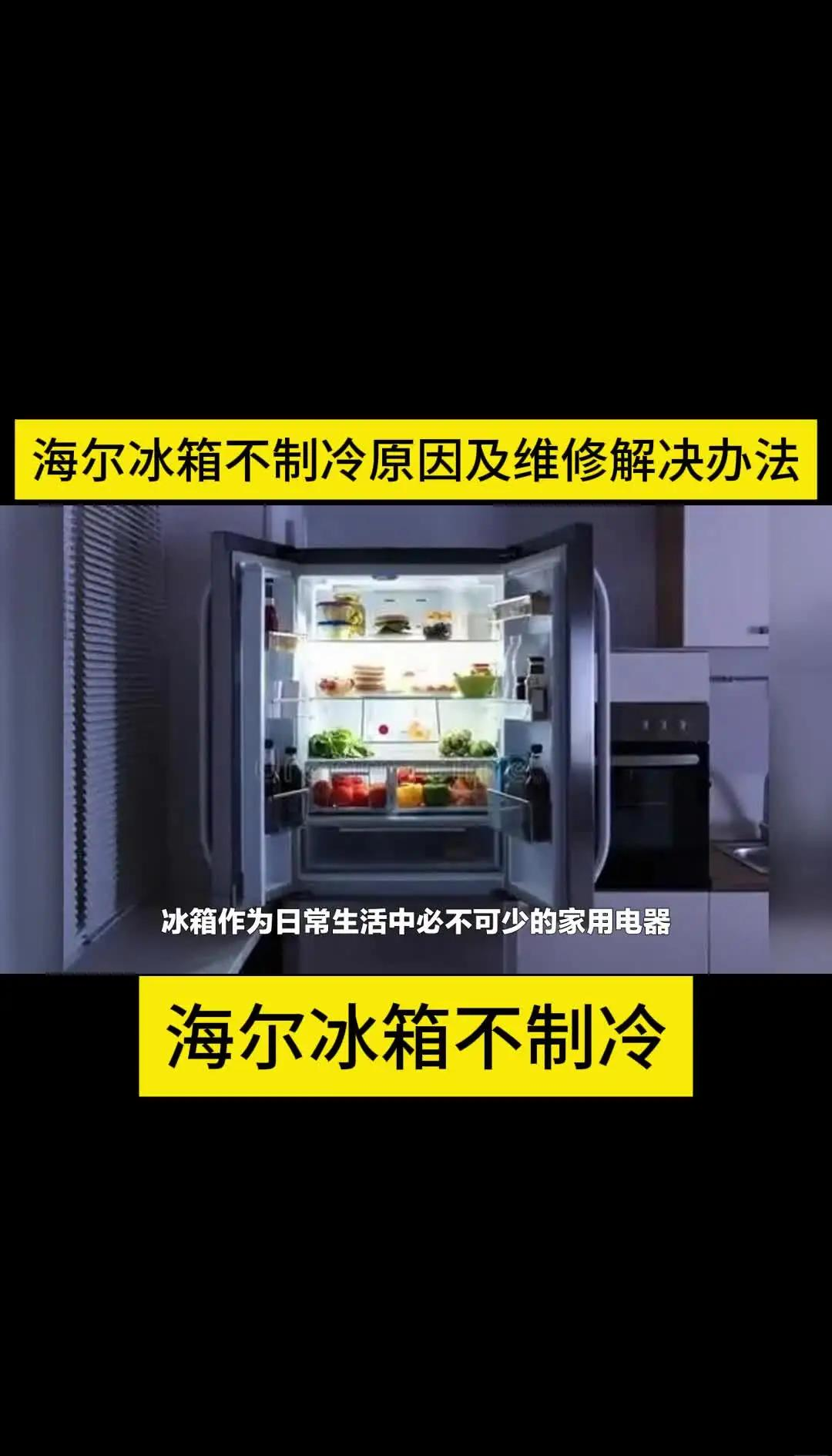 海尔智家获得发明专利授权：“设置有磁场保鲜间室的冰箱及其控制方法”