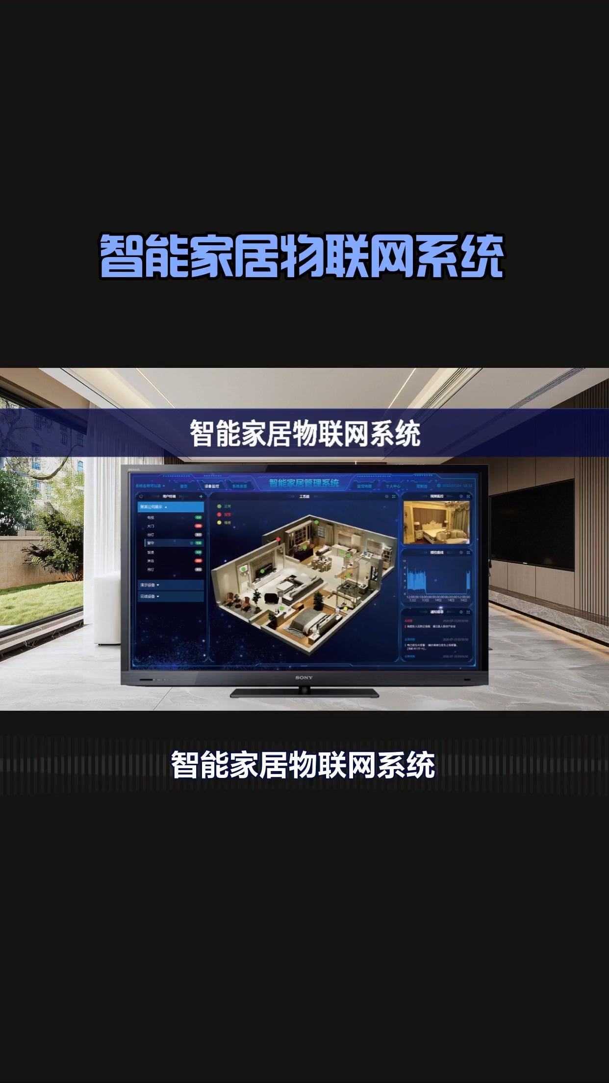 全屋智能要解决堵点