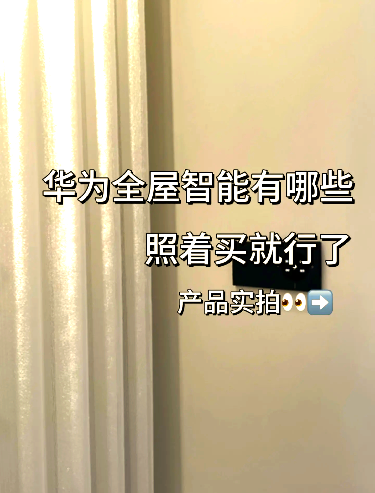 全屋智能要解决堵点