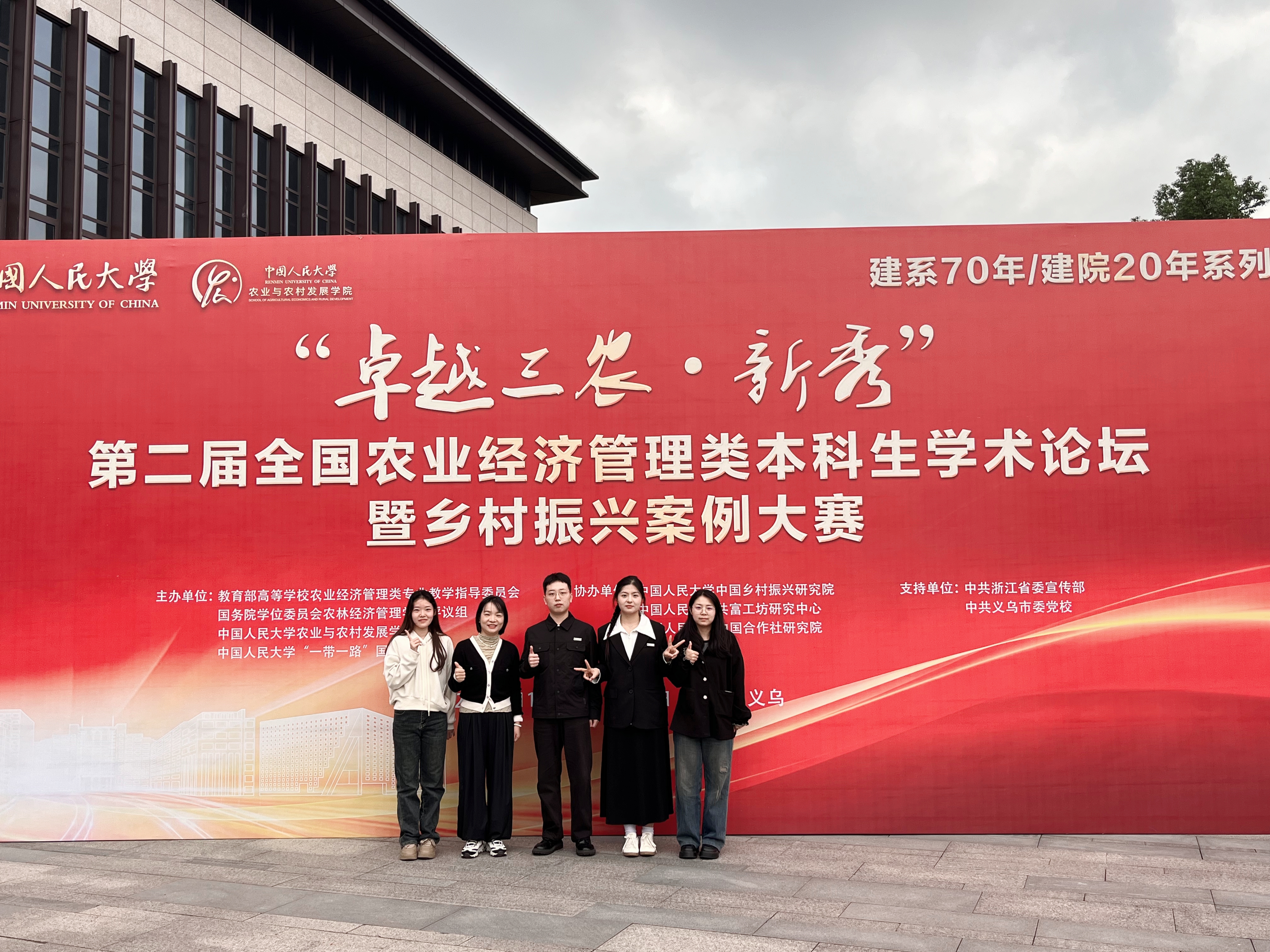 “拼多多杯”第三届科技小院大赛正式启动 产学研共建乡村振兴技能交流平台