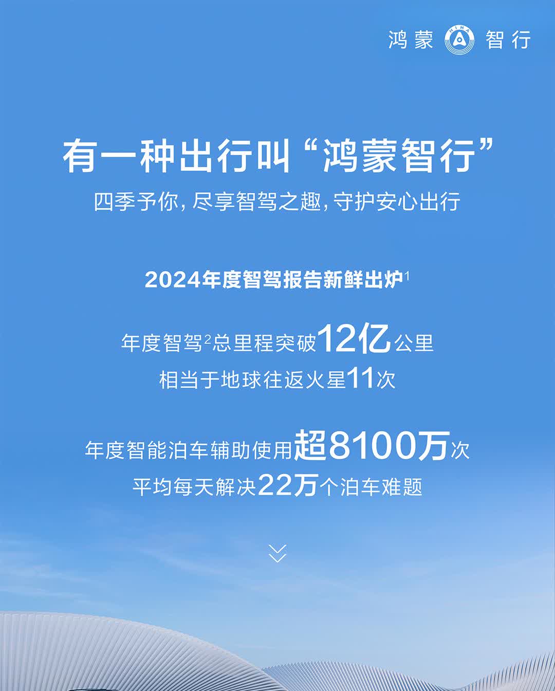 上汽享道出行与Momenta达成战略合作，推动前装量产无人驾驶Robotaxi车队“落沪”