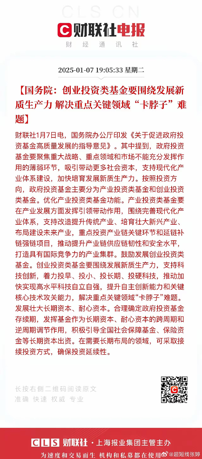 科创债增量政策发布满周 金融机构积极参与