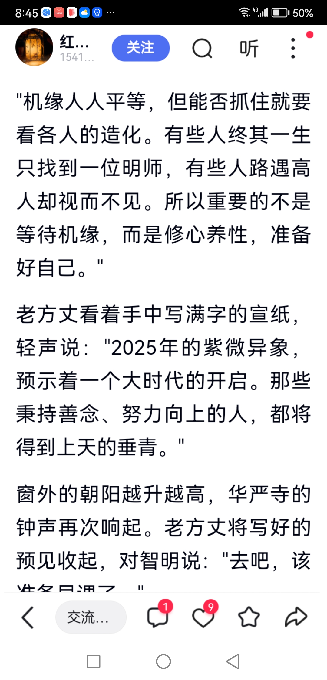 诺贝尔奖得主乔治·斯穆特出任猿编程首席科学家