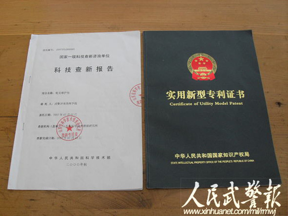 郑中设计(002811.SZ)：取得一项实用新型专利证书