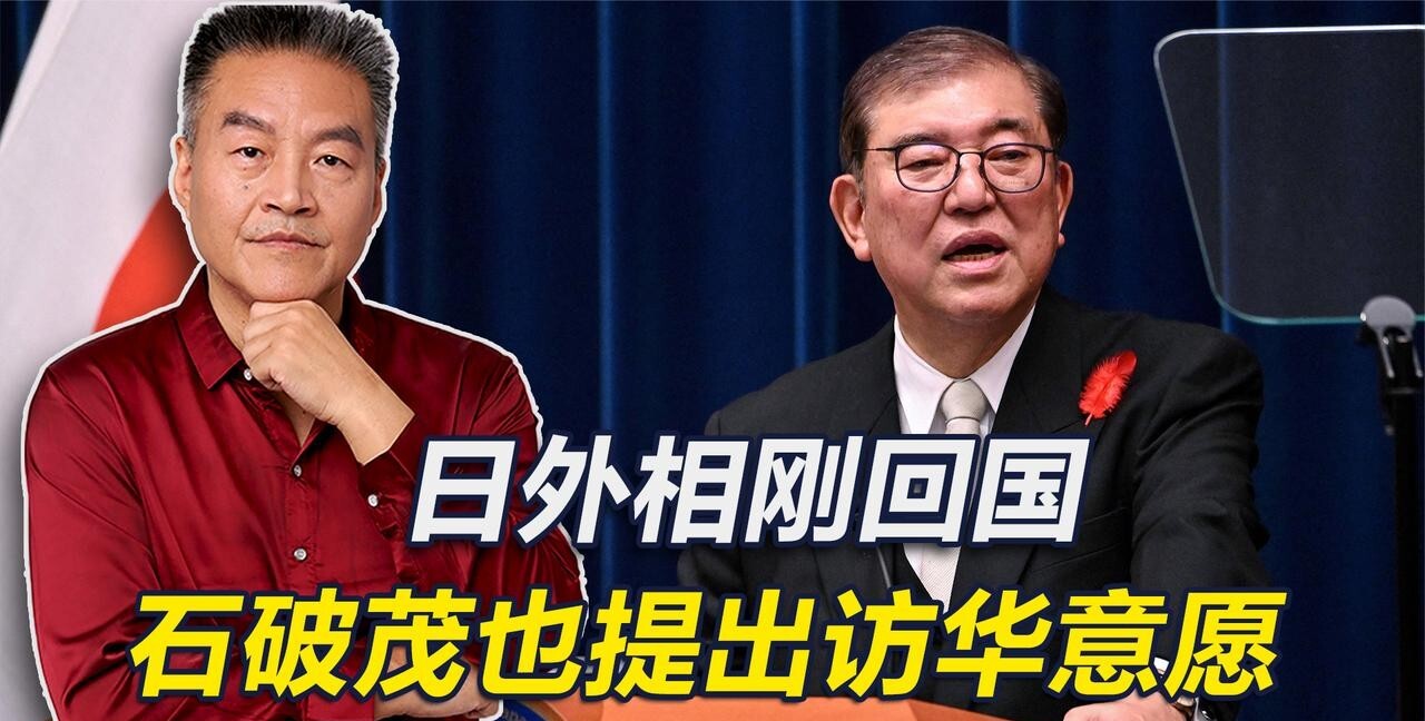 日本首相石破茂访越 两国加强科创合作u200c