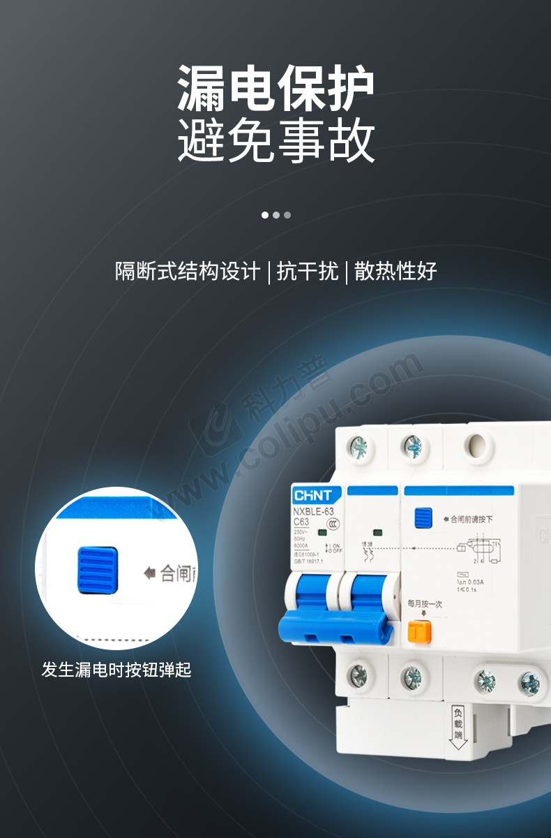 正泰电器获得外观设计专利授权：“断路器”