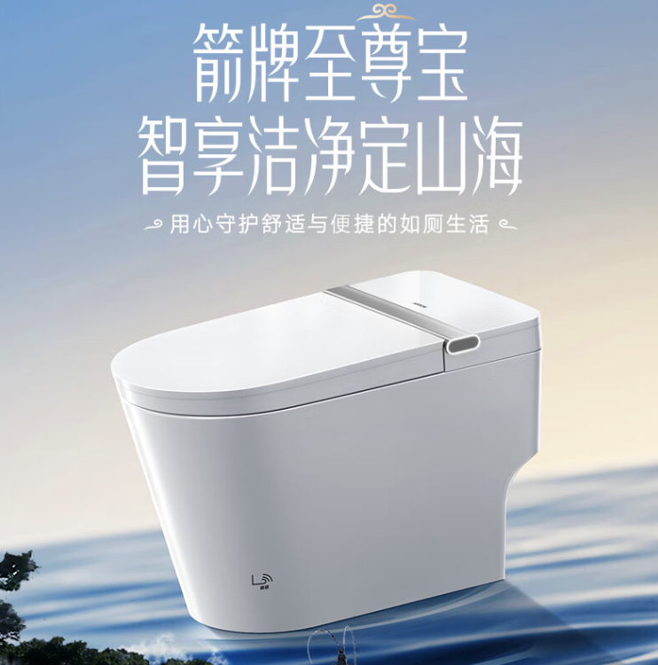 箭牌家居获得实用新型专利授权：“溶剂混合装置以及应用其的智能盖板和智能坐便器”