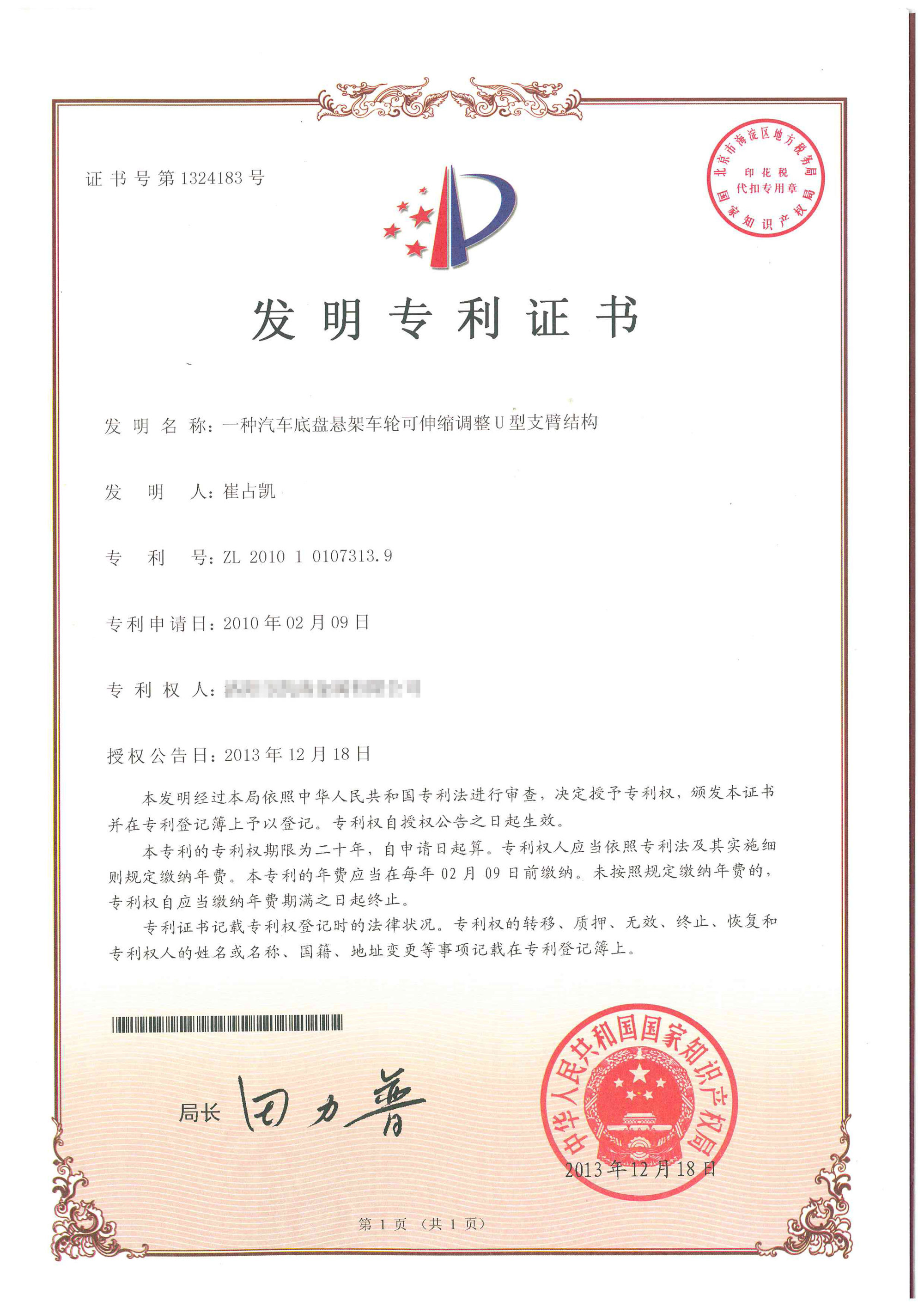 良信股份获得实用新型专利授权：“一种动触头驱动机构、负荷开关及电表”