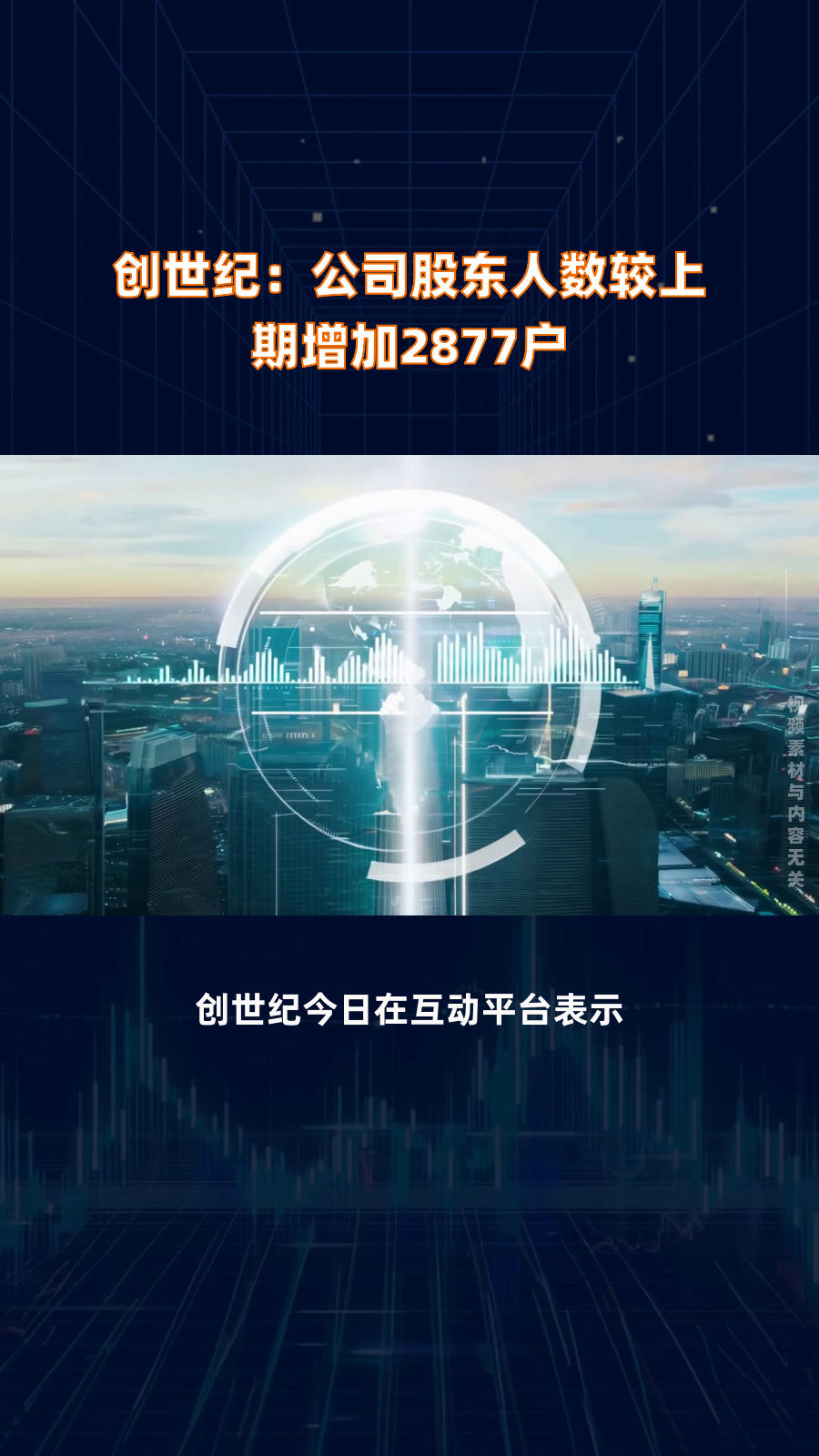 银河微电：截至2025年5月9日，公司股东人数为7012户