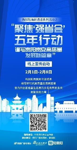 九洲集团：2025年经营聚焦五大方面 力争高质量完成所定目标