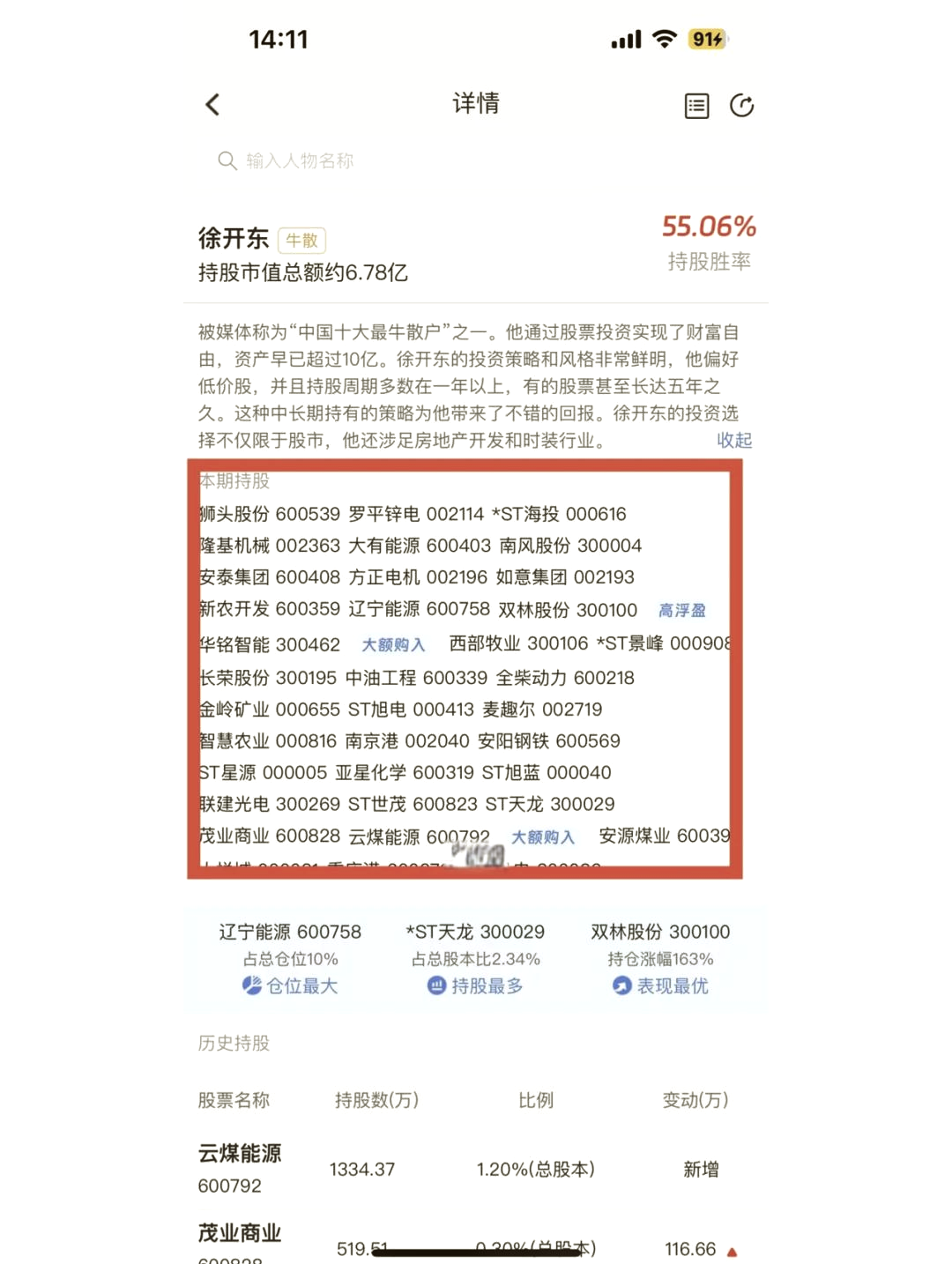 中远海发(601866.SH)：目前生产经营情况正常，各业务板块生产经营稳定