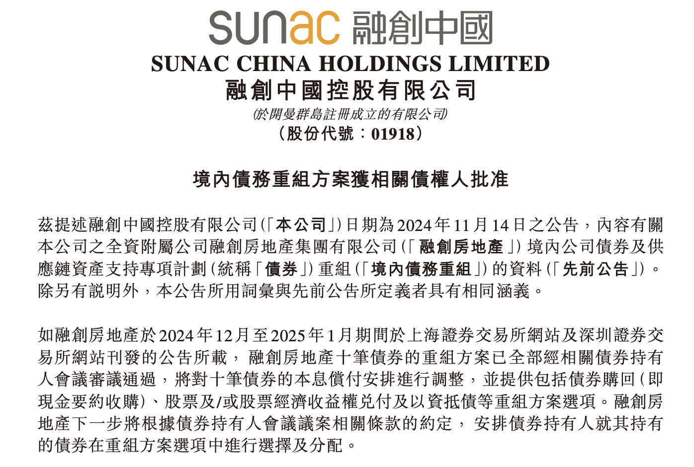 1400亿元科创债密集发行，2％利率区间受热捧，未来一两年规模或翻倍