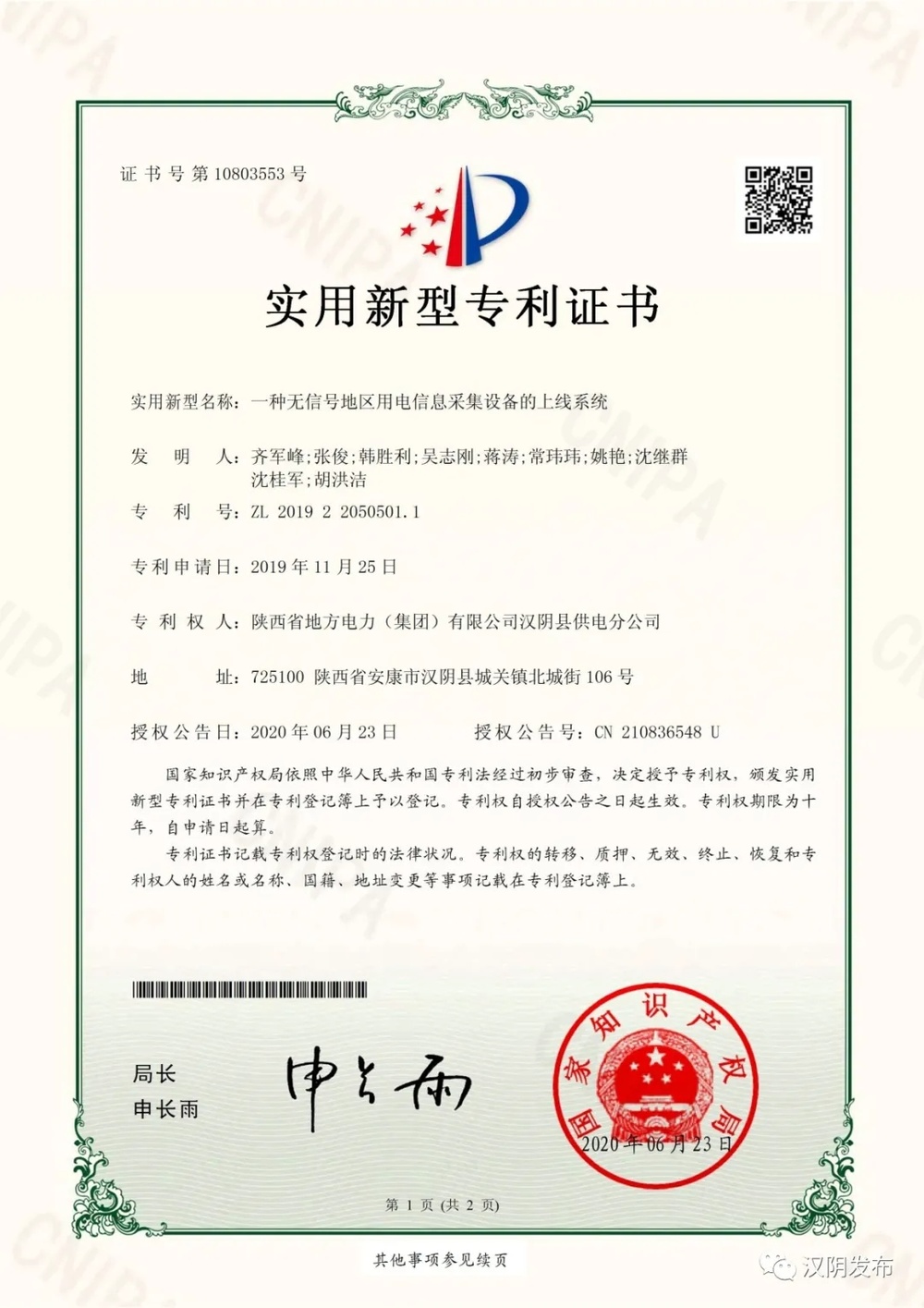 大元泵业获得实用新型专利授权：“一种轴头调节垫圈结构”