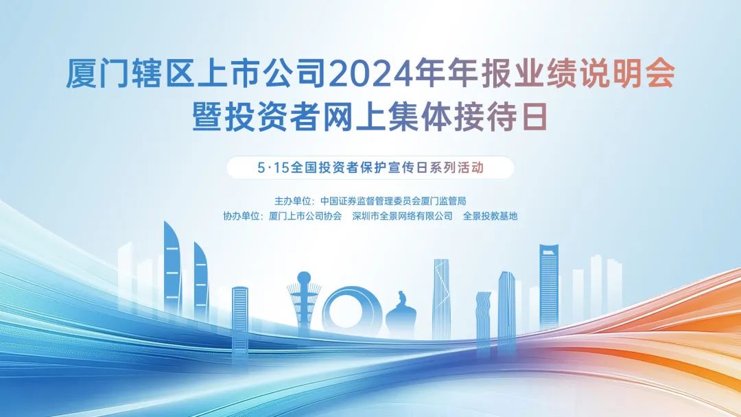 广誉远中药将参加山西辖区上市公司2025年投资者网上集体接待日暨年报业绩说明会