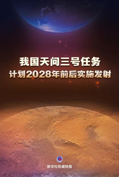 天问二号探测器顺利转入发射区