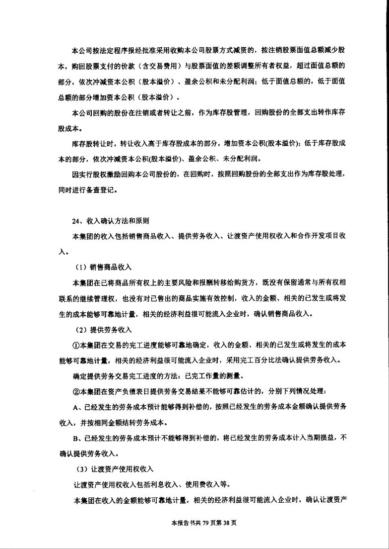 园城黄金索赔案新动态――法院一审判决赔付 诉讼时效内仍可索赔