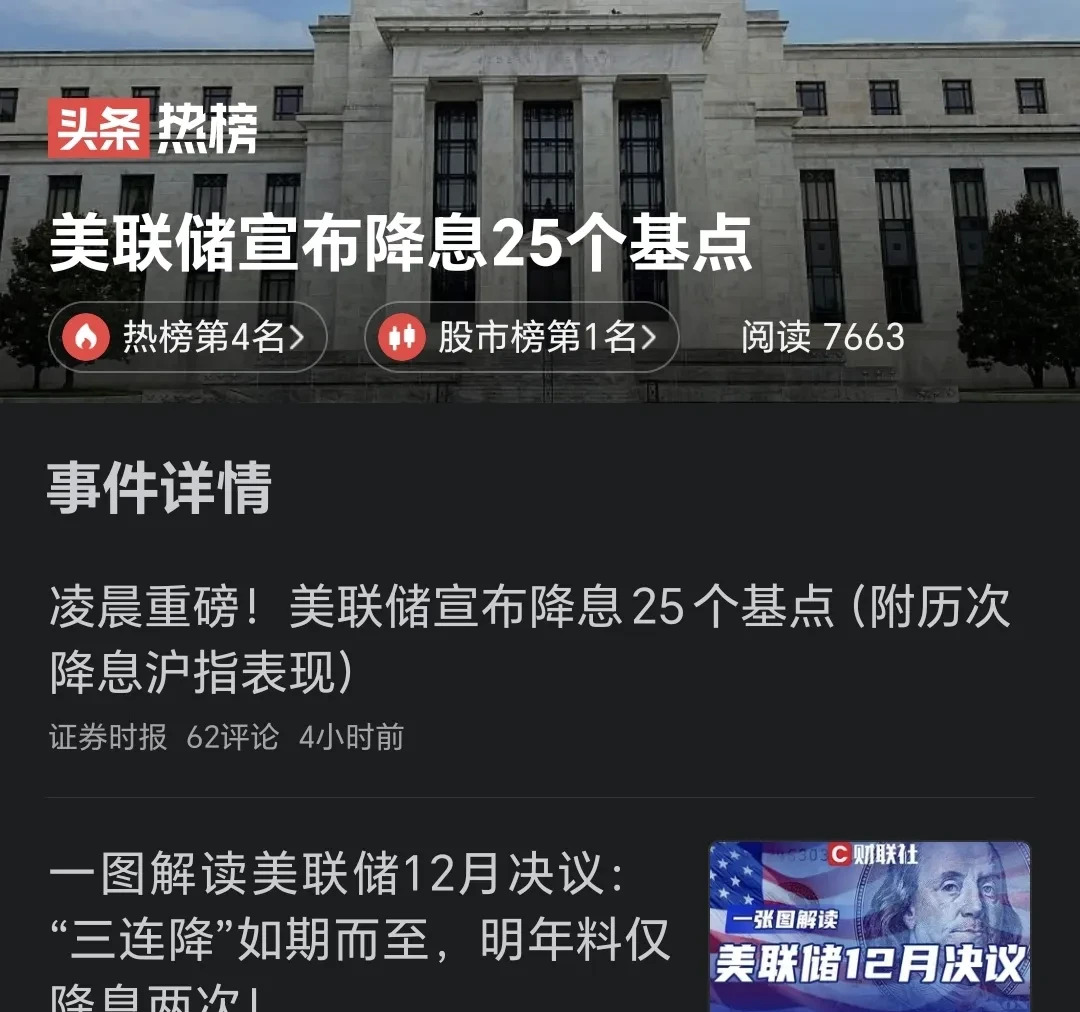 刚刚宣布！又降了