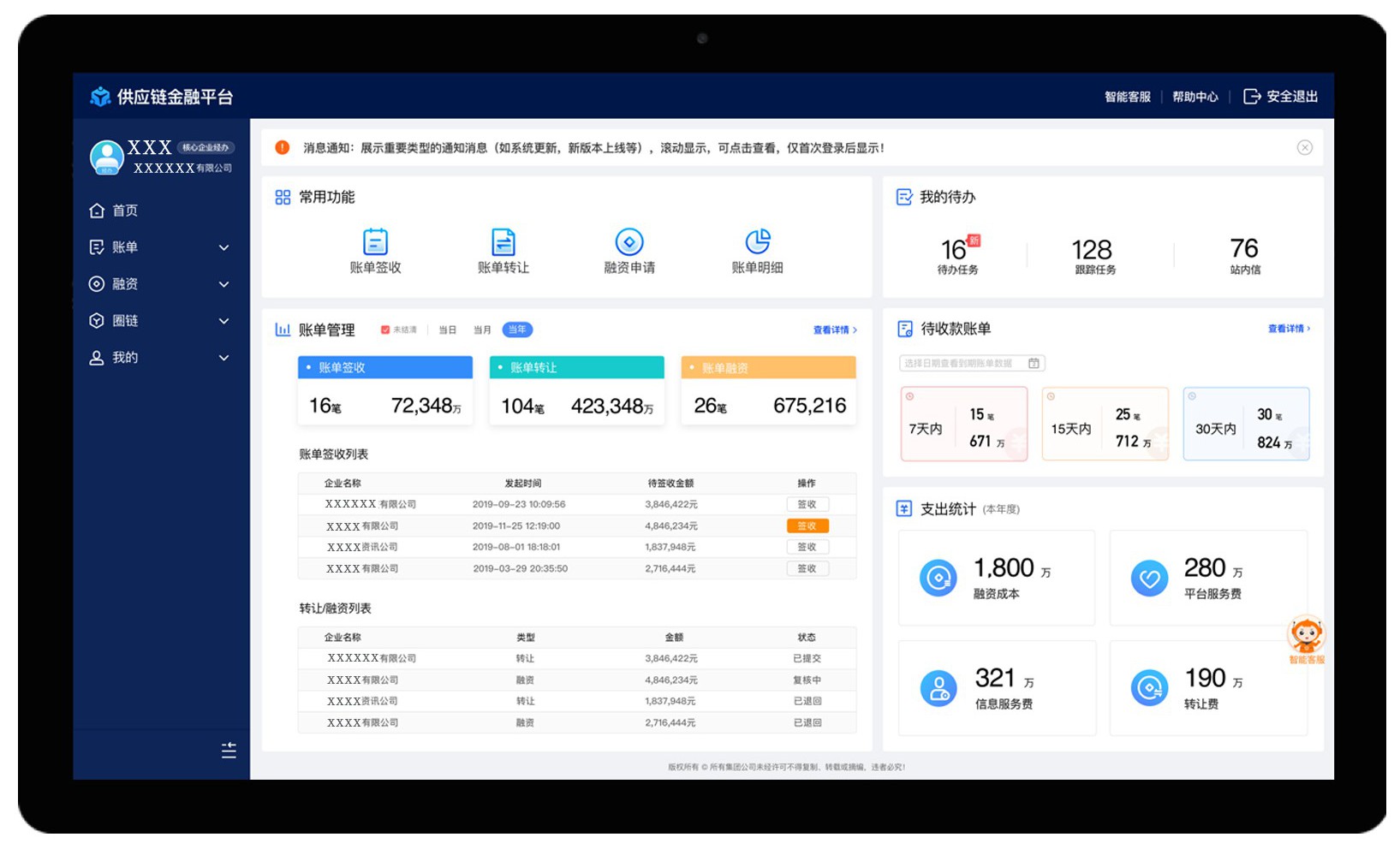 招商银行获得外观设计专利授权：“电子设备的软件登录图形用户界面”