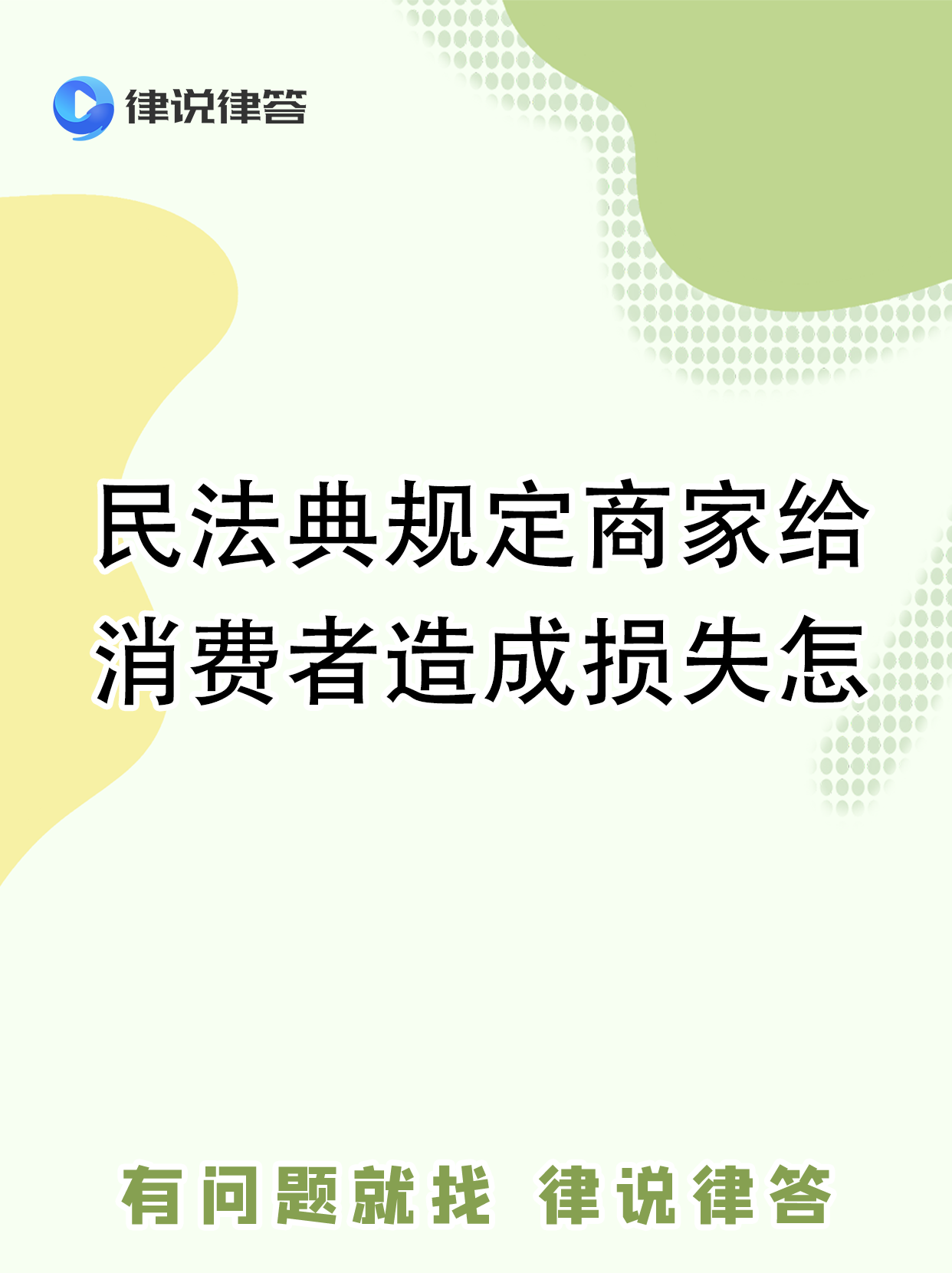 平台治理需兼顾商家与消费者权益