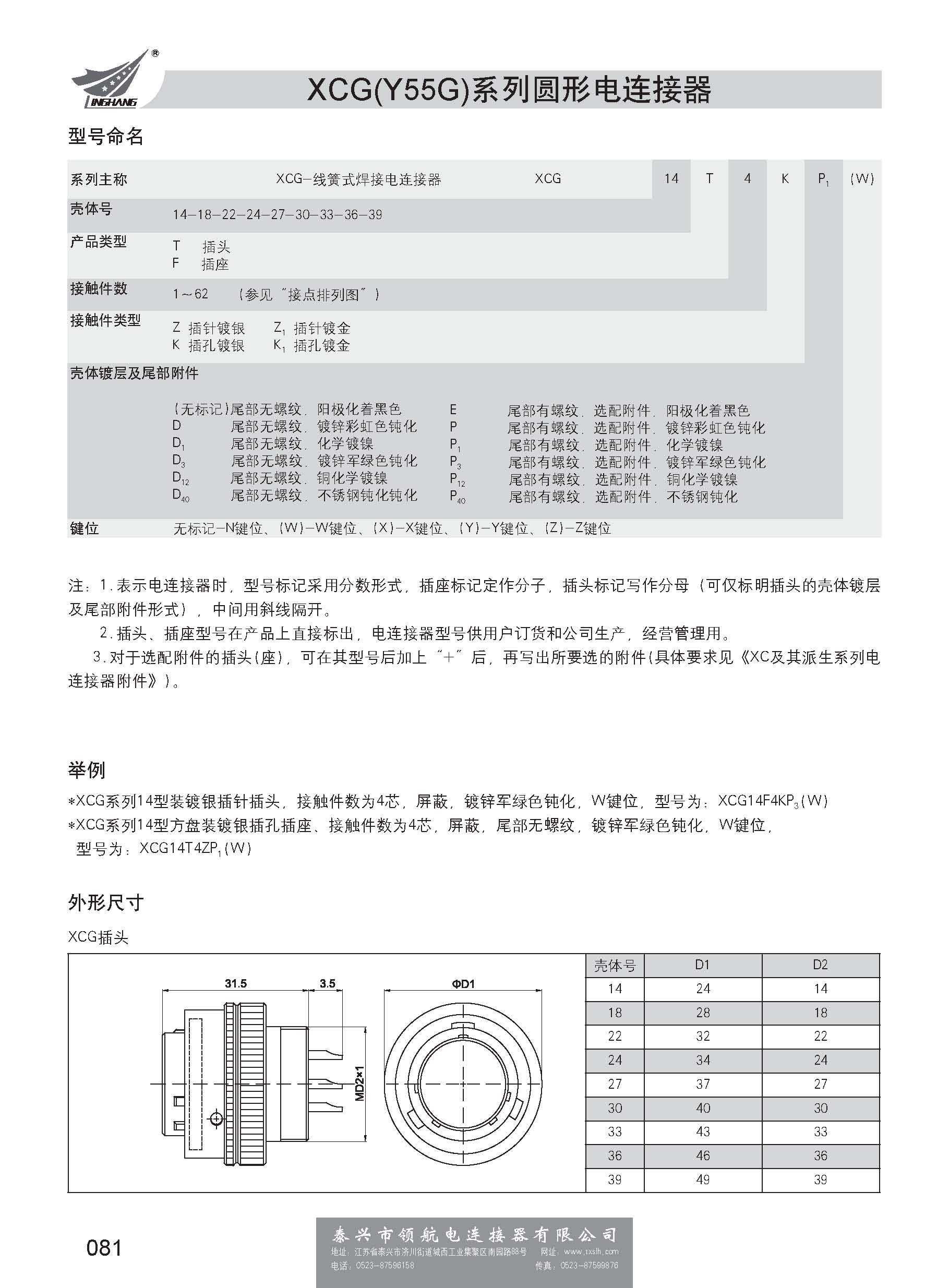 光莆股份：在传感器封测领域公司主要专注光传感器件的封装以及应用开发传感器件由公司自行研发