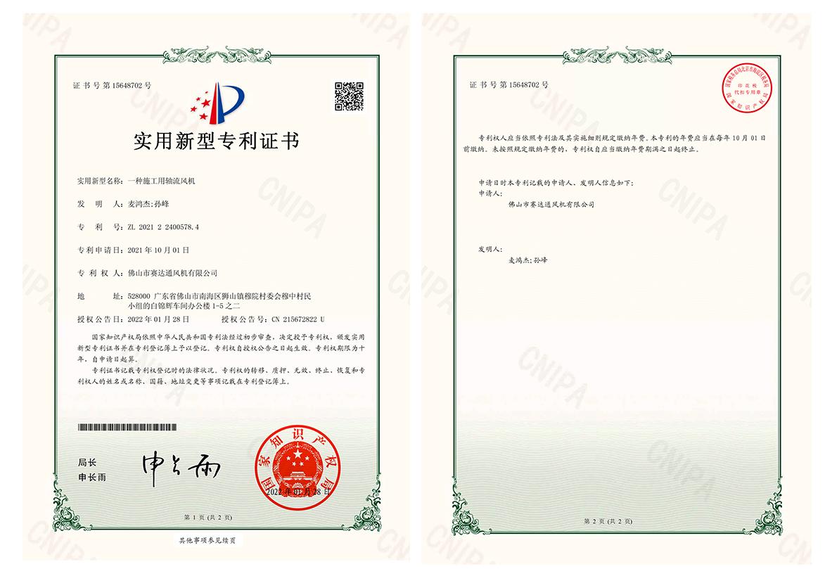 大连重工获得实用新型专利授权：“一种蓄能器用板式安全截止阀”