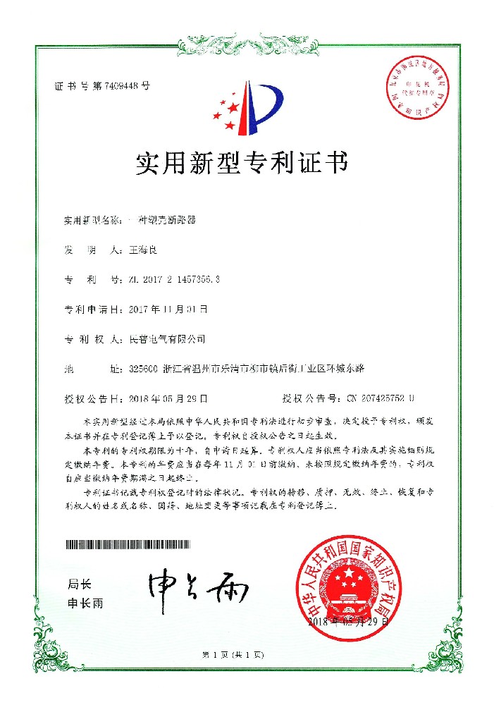 海尔智家获得实用新型专利授权：“集管构件、可变分流换热器及空调器”