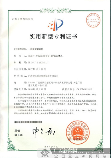 尤夫股份获得实用新型专利授权：“一种丝束导丝冷却装置”
