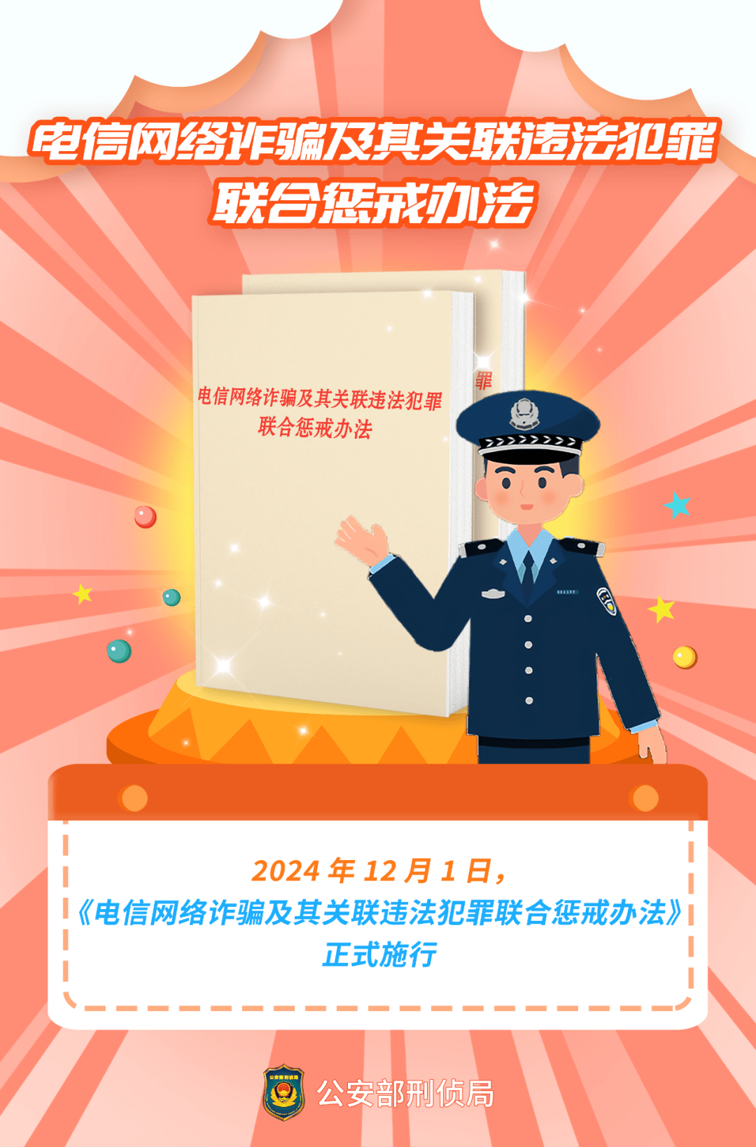 “国家网络身份认证”7月15日起施行