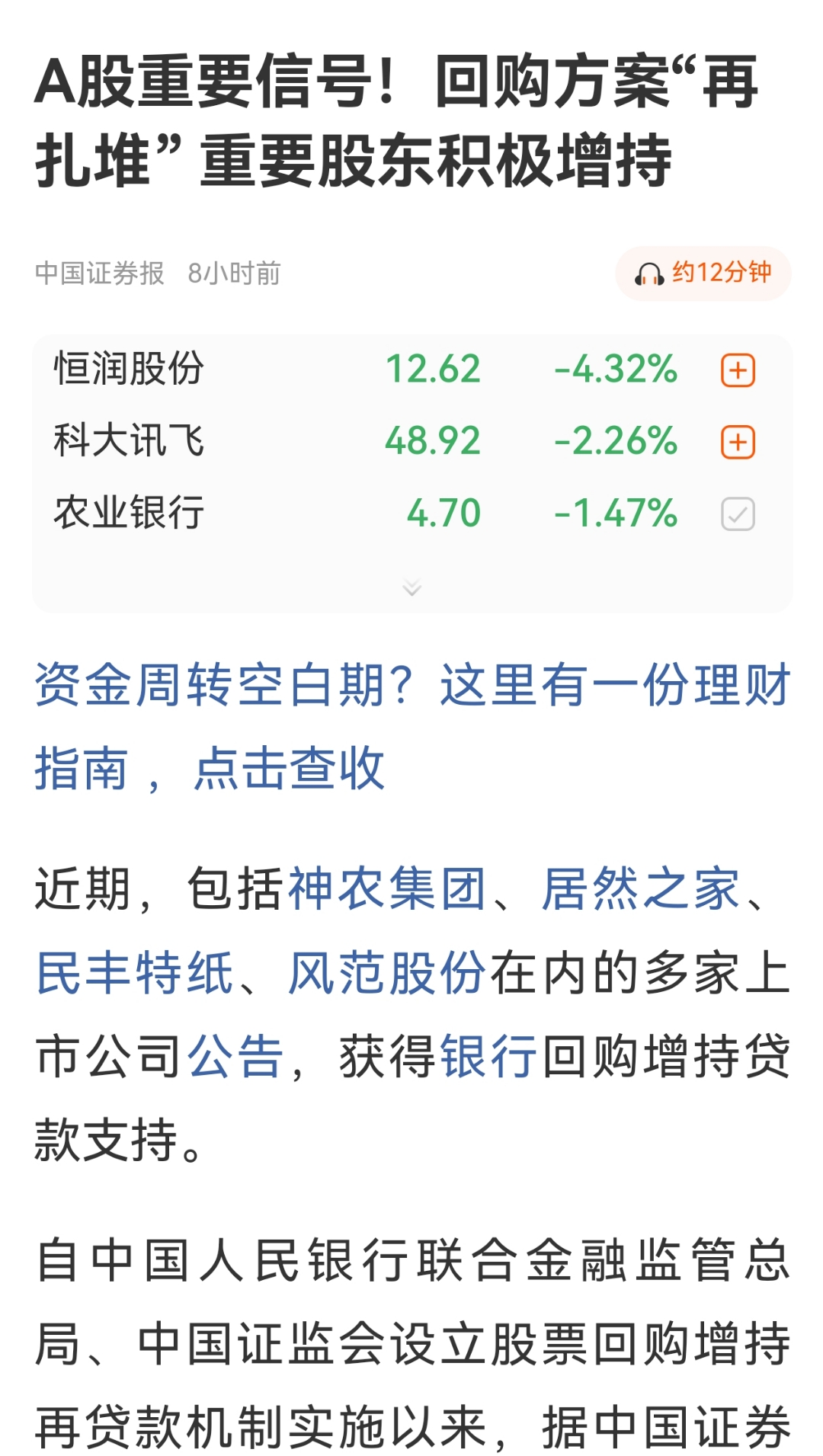 非银资金充裕，“抢券”行情来袭，基金单周增配信用债超700亿