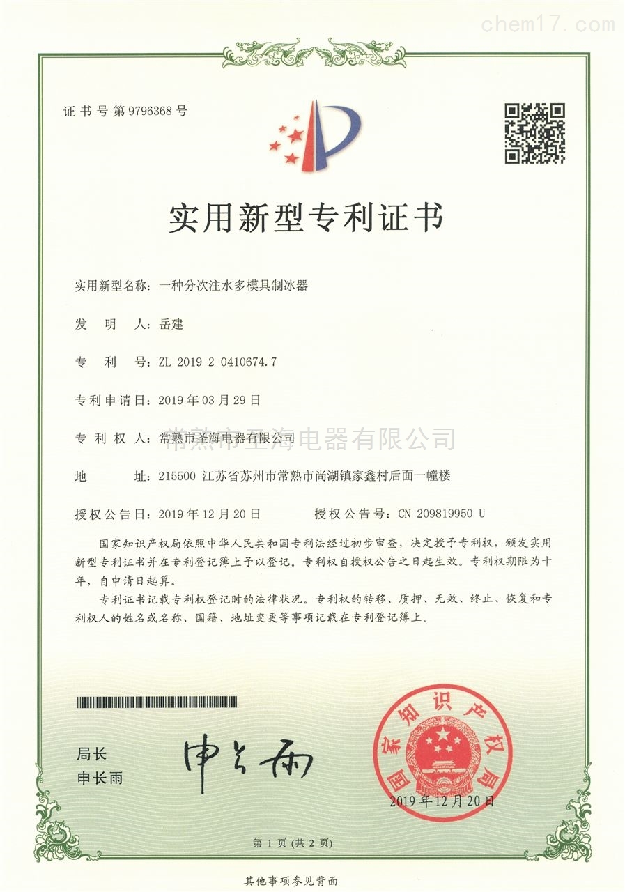 驰宏锌锗获得实用新型专利授权：“圆盘铸锭机的避位装置”