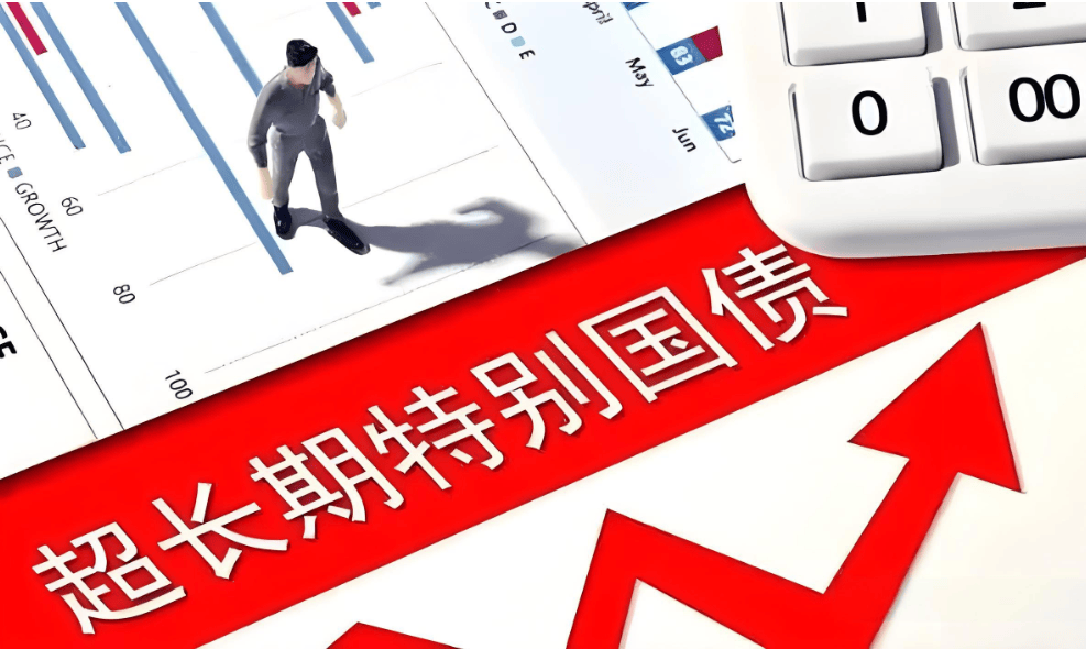 财政部拟第一次续发行2025年中央金融机构注资特别国债（二期）