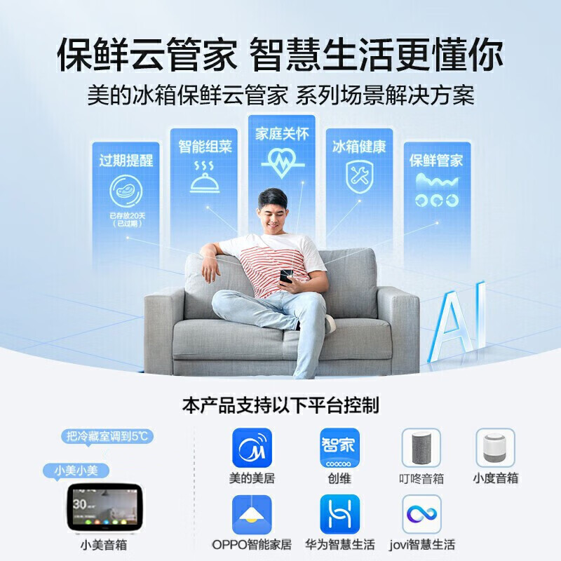 美的集团获得实用新型专利授权：“调节轴、冰箱铰链和冰箱”