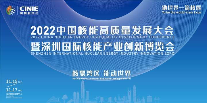 海外越南核能专家网络在法国成立