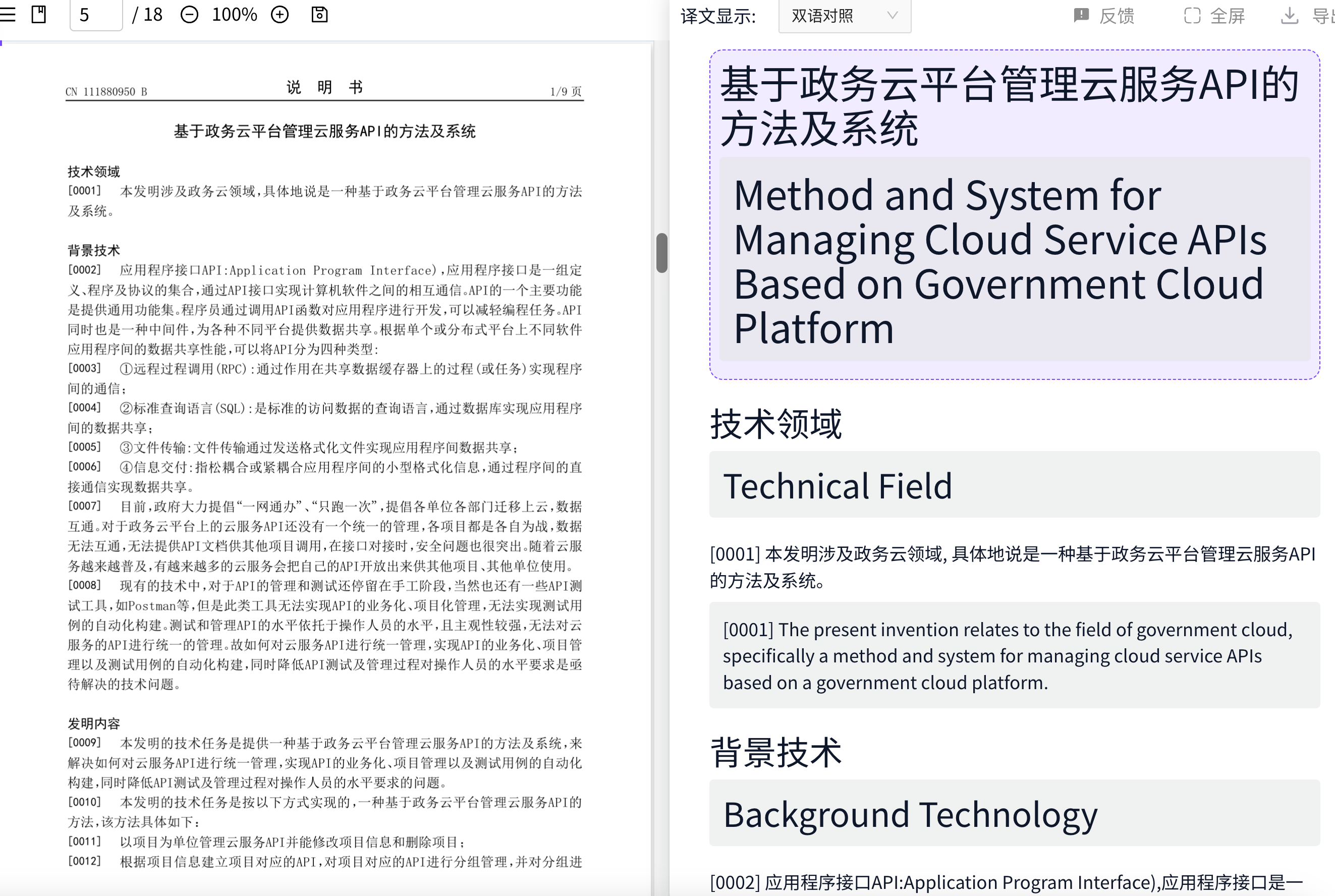 大华股份获得发明专利授权：“一种人脸对齐方法、训练方法、装置和存储介质”