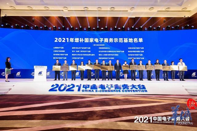 沙特携手联合国贸发署量化电商及数字经济