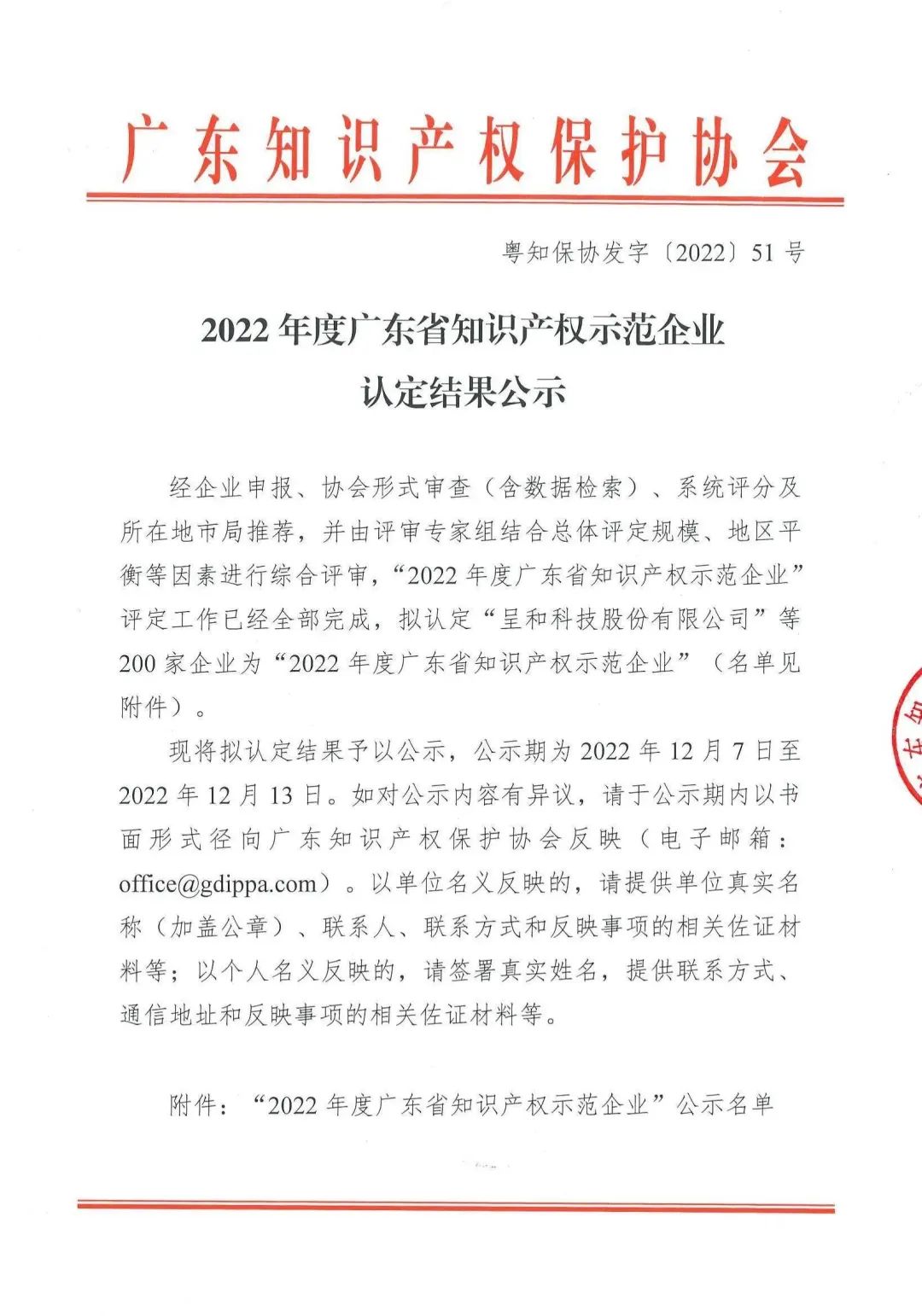 雷赛智能获得外观设计专利授权：“伺服驱动器”