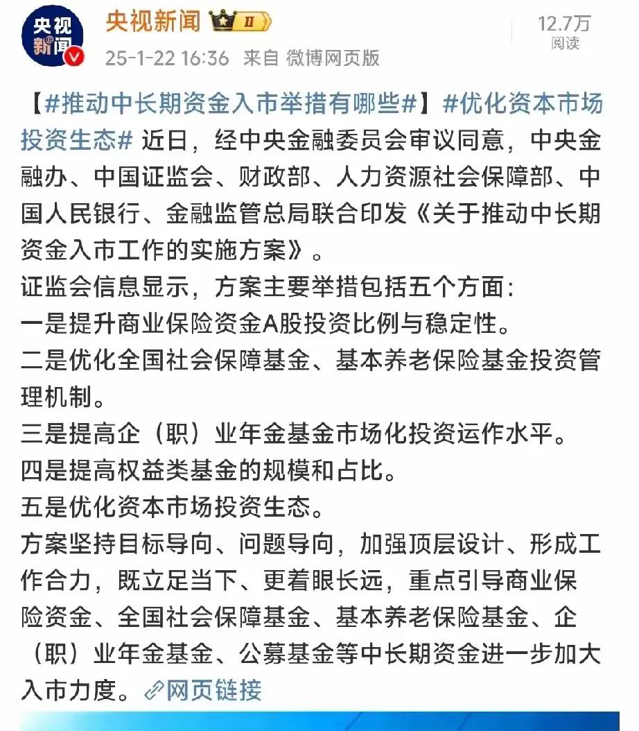 财政部开展国债做市支持操作；杨书剑当选华夏银行董事长丨金融早参